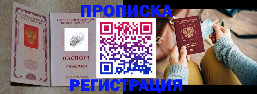прописка поиск в Карабаше