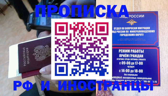 временная регистрация поиск в Карабаше