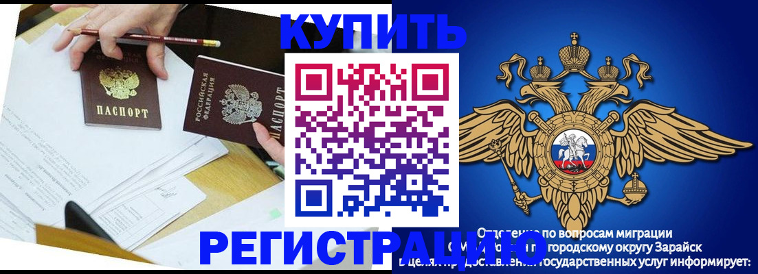 прописка от собственника в Карабаше