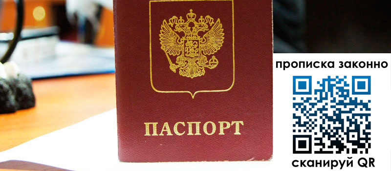 прописка в Карабаше регистрация в Карабаше